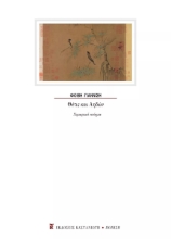 266223-Θέτις και Αηδών