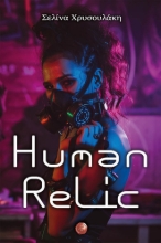 266229-Human Relic