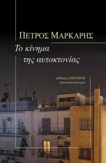 266264-Το κίνημα της αυτοκτονίας