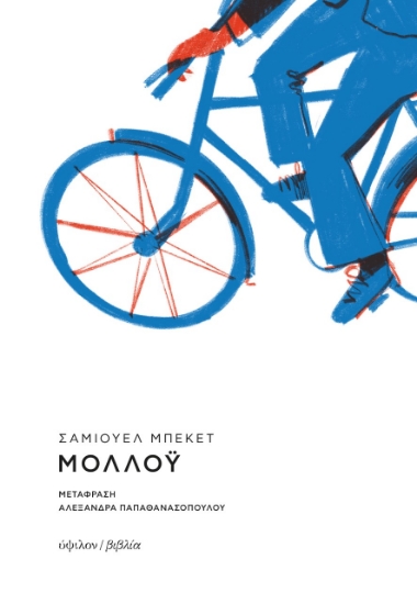 266307-Μολλόυ