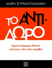266329-Το αντίδωρο