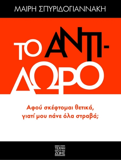 266329-Το αντίδωρο