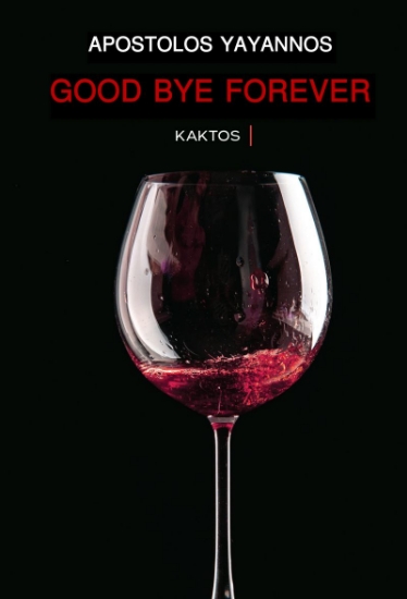 266403-Good bye forever