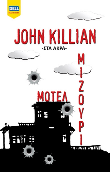 266443-Μοτέλ Μιζούρι