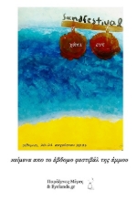 266560-Χάπι εντ