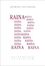 266567-Raina