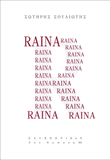 266567-Raina