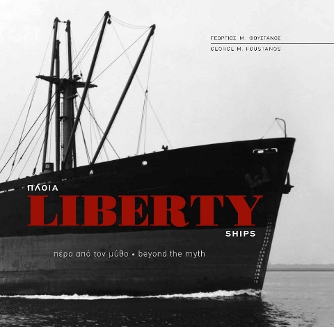266643-Πλοία Liberty. Πέρα από τον μύθο