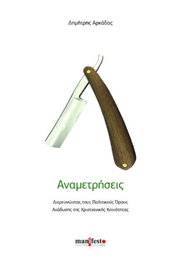 266655-Αναμετρήσεις
