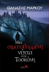 266715-Μια αιματοβαμμένη νύχτα στην Τοσκάνη