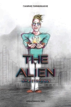 266812-The  alien