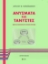 266817-Ανύσματα και τανυστές