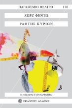 266840-Ράφτης κυριών