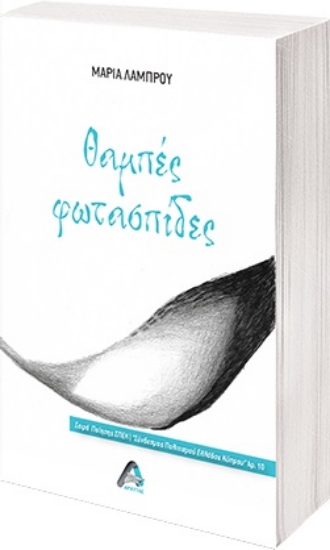266848-Θαμπές φωτασπίδες