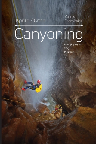 267056-Canyoning στα φαράγγια της Κρήτης