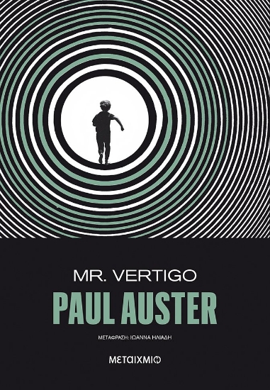 267072-Mr. Vertigo