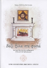 267138-Βάζε ξύλα στη φωτιά