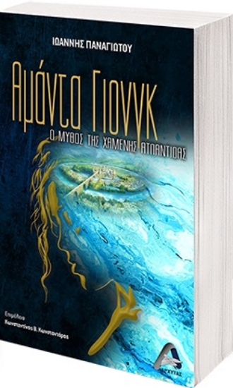 267152-Αμάντα Γιονγκ