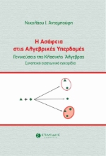 267173-Η ασάφεια στις αλγεβρικές υπερδομές