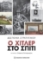 267175-Ο Χίτ­λερ στο σπίτι
