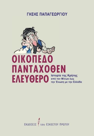 267191-Οικόπεδο πανταχόθεν ελεύθερο