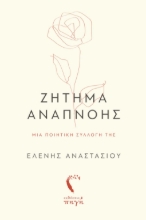 267210-Ζήτημα αναπνοής