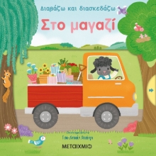 267219-Στο μαγαζί