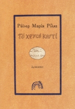 267262-Το χρυσό κουτί