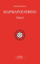 267339-Μαρμαρογλυφείο