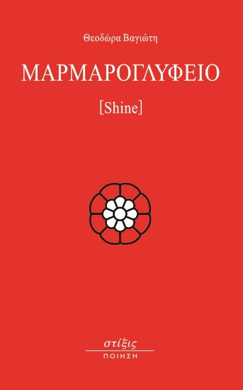 267339-Μαρμαρογλυφείο