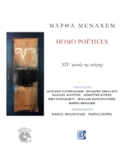 267414-Homo Poeticus