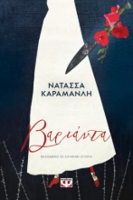 267466-Βαριάντα