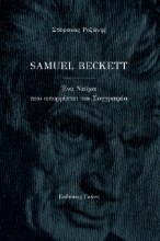 267481-Samuel Beckett