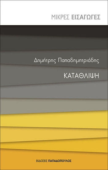 267503-Κατάθλιψη