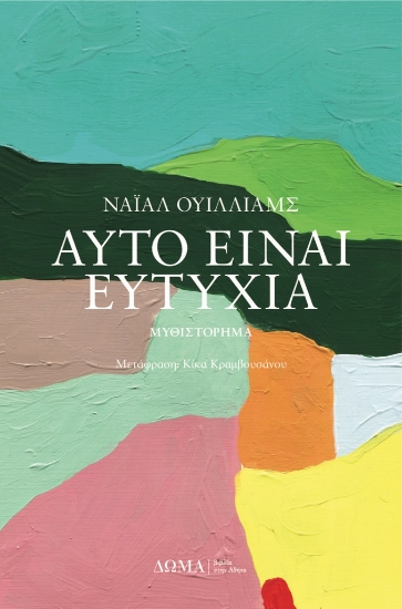 267520-Αυτό είναι ευτυχία