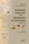 267543-Ελληνίδες εκδότριες στην Οθωμανική Αυτοκρατορία (1887-1922)
