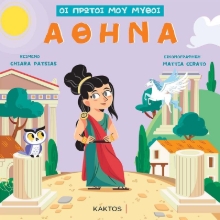 267555-Αθηνά