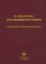 267631-Η ακολουθία του Ακαθίστου Ύμνου