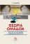 267681-Θεωρία ομάδων. Τόμος Β΄