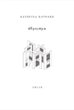 267729-Άθροισμα