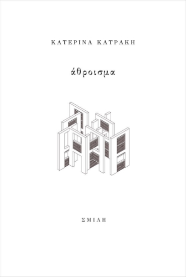 267729-Άθροισμα