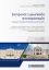 267733-Σύγχρονος ευρωπαϊκός συνταγματισμός
