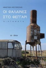 267734-Οι φάλαινες στο φεγγάρι