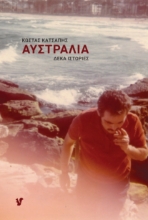 267751-Αυστραλία