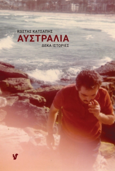 267751-Αυστραλία