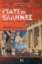 267847-Γιατί οι Έλληνες