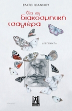 267857-Ούτε στη διακοσμητική τσαγιέρα