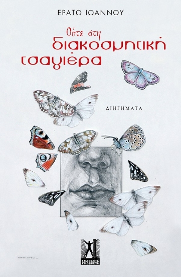 267857-Ούτε στη διακοσμητική τσαγιέρα