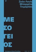 267888-Μεσόγειος