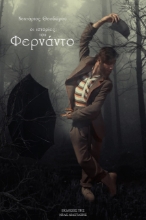 267920-Οι ιστορίες του Φερνάντο